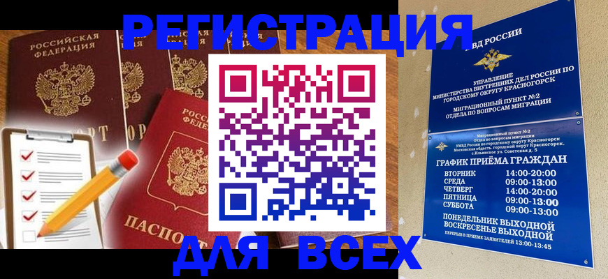 временная регистрация адрес в Барыше