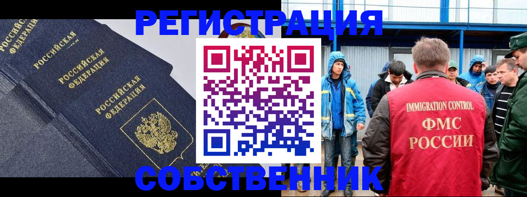 где прописаться в Барыше
