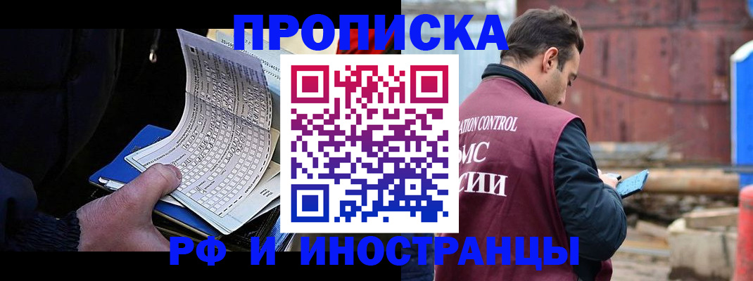 регистрация в Барыше