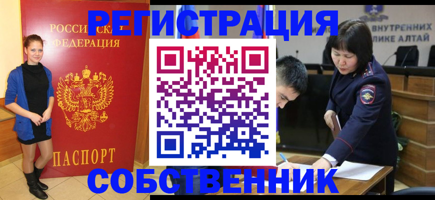 прописка регистрация в Барыше