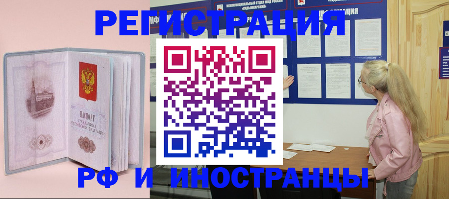 где прописаться в Барыше
