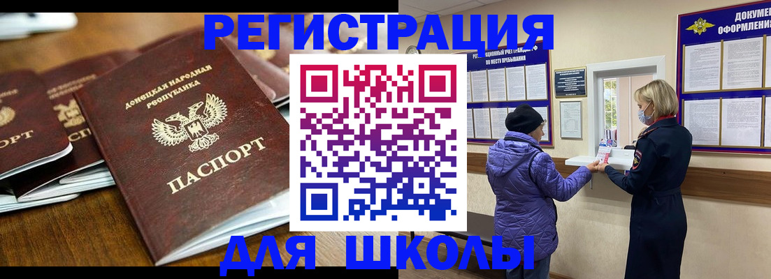временная регистрация надежно в Барыше